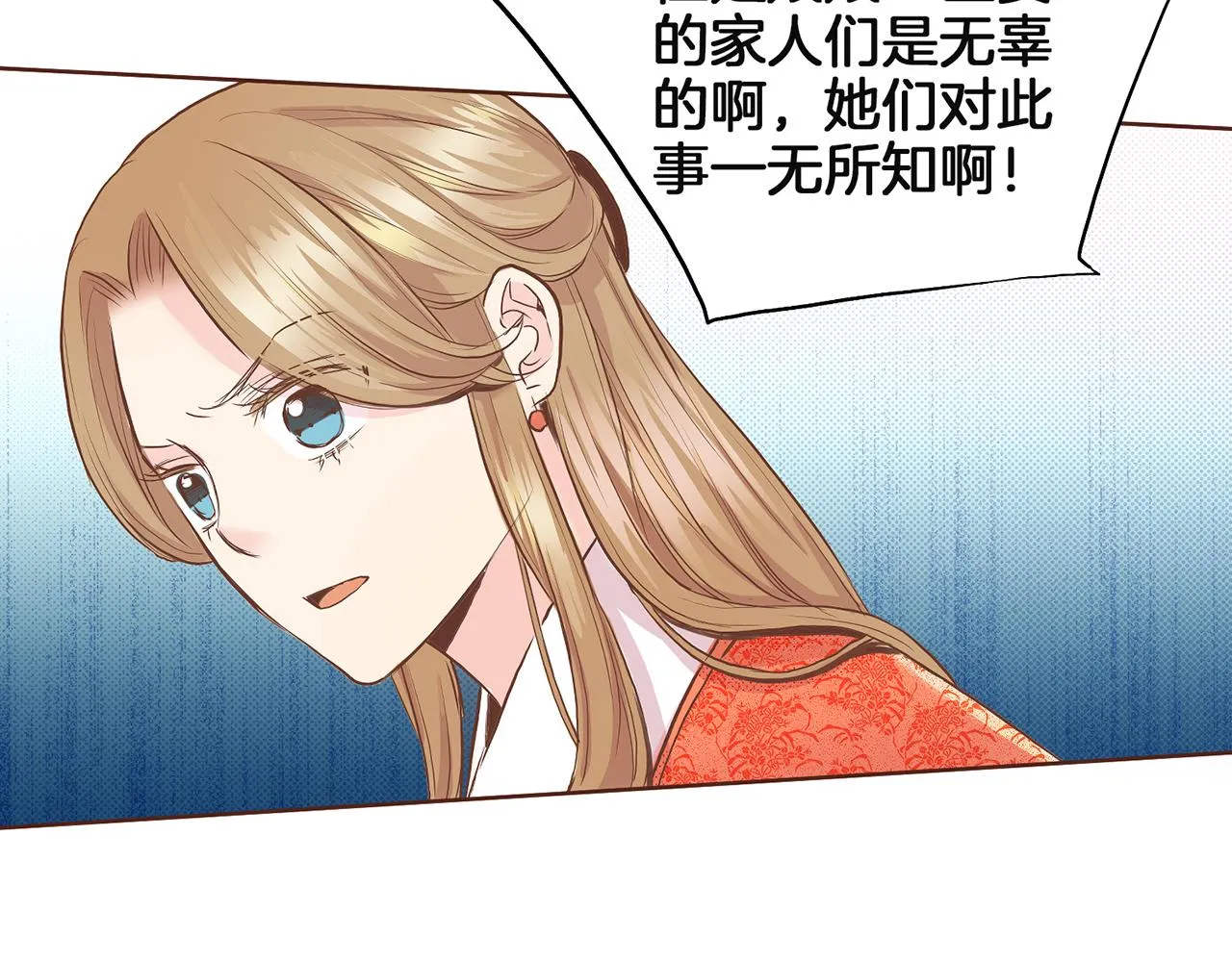 第128话 赴约会面 第49页