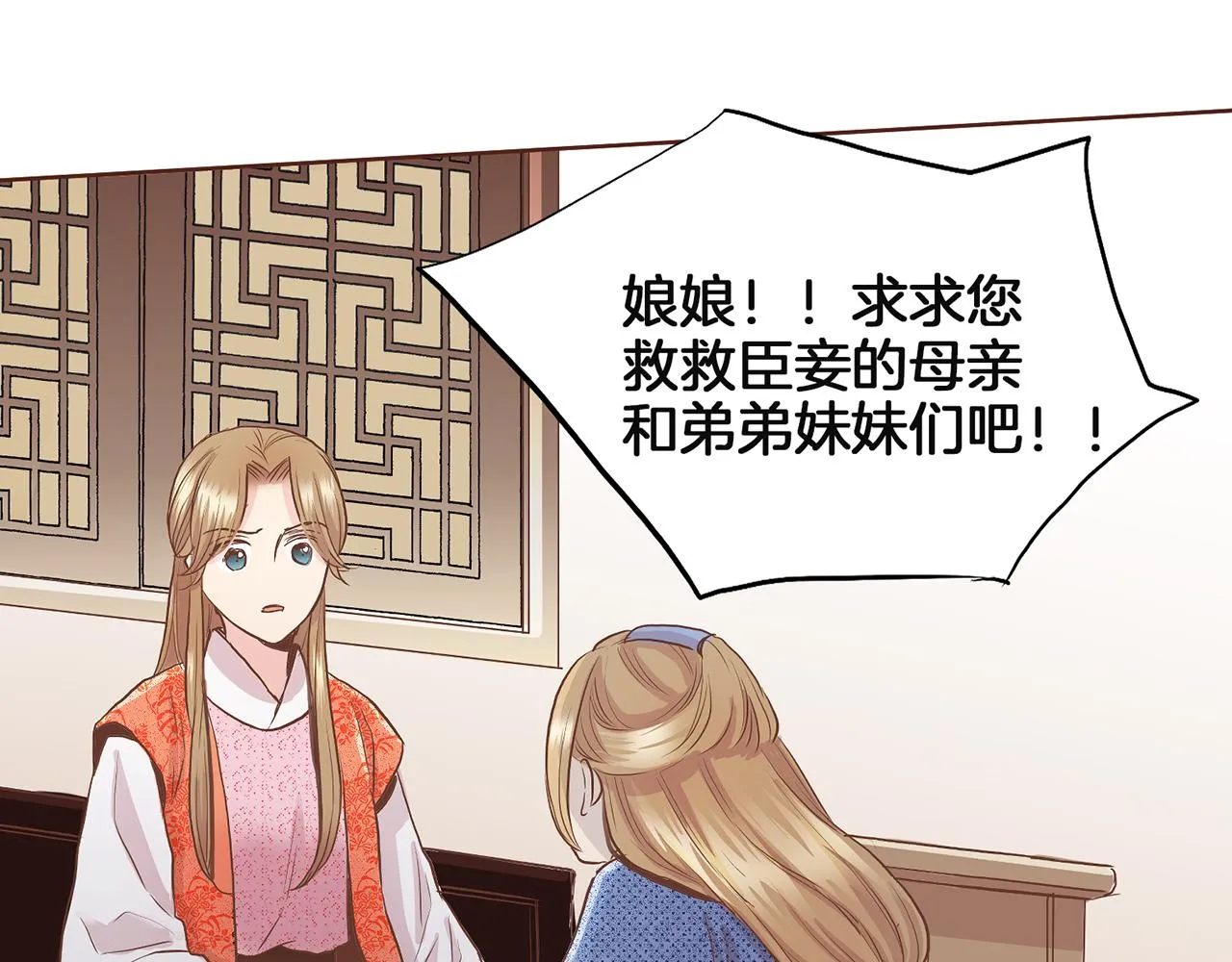 第128话 赴约会面 第52页