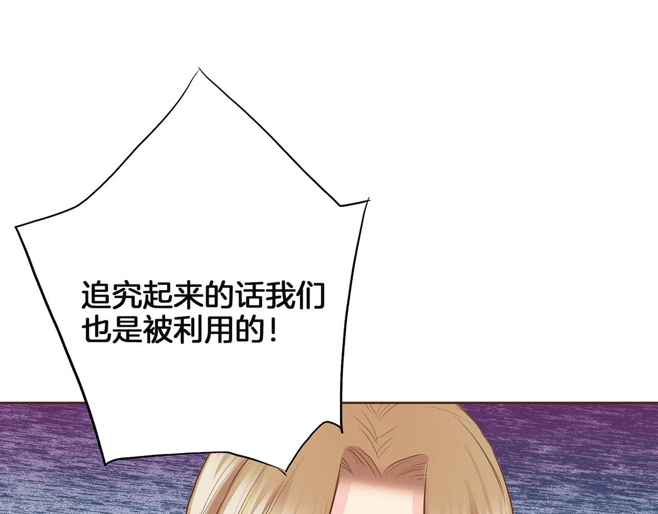 第128话 赴约会面 第54页