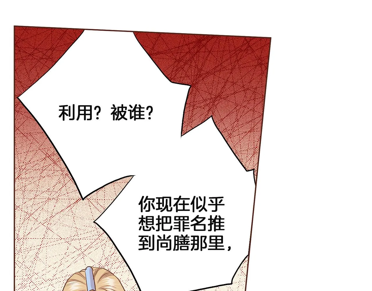 第128话 赴约会面 第56页