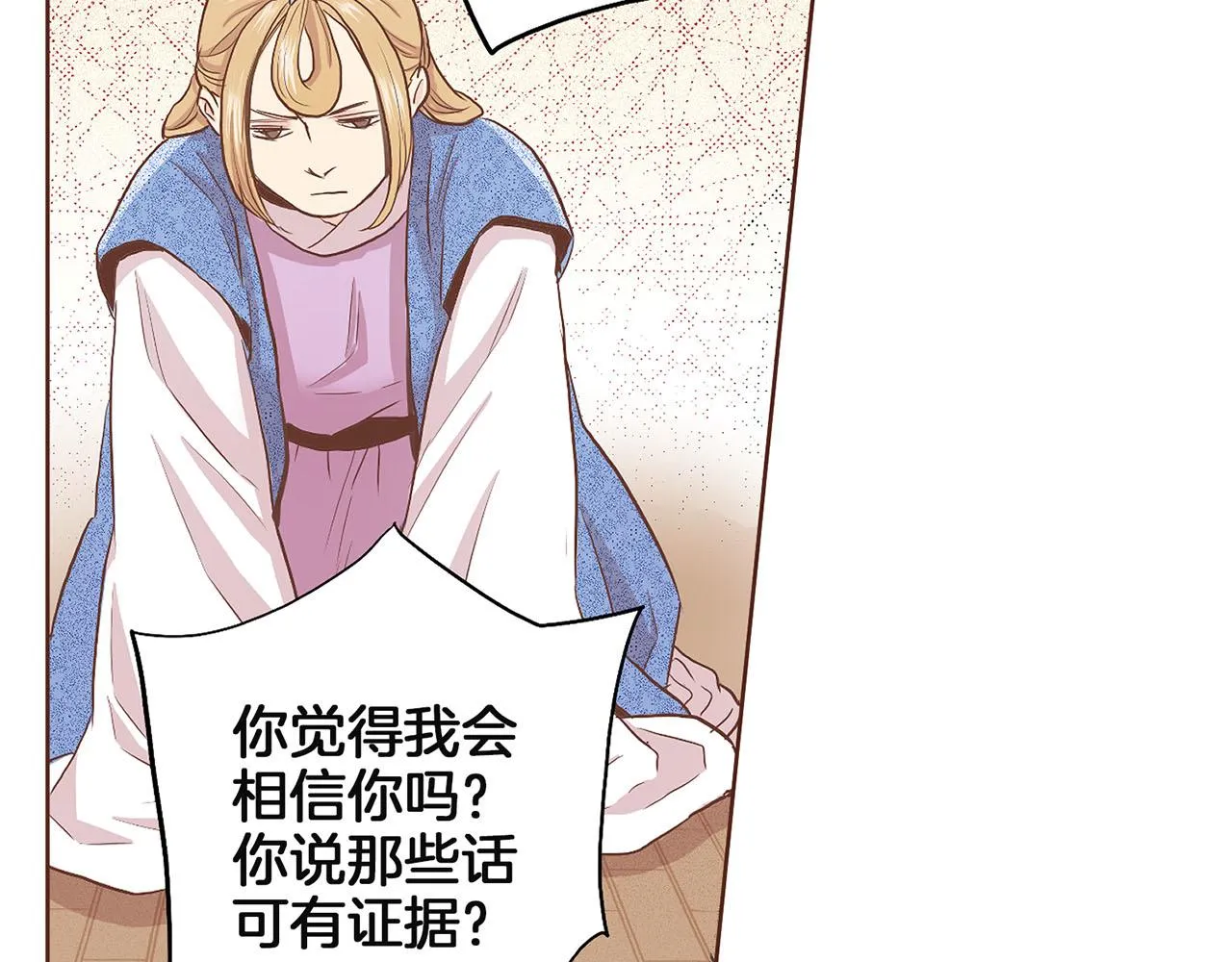 第128话 赴约会面 第57页