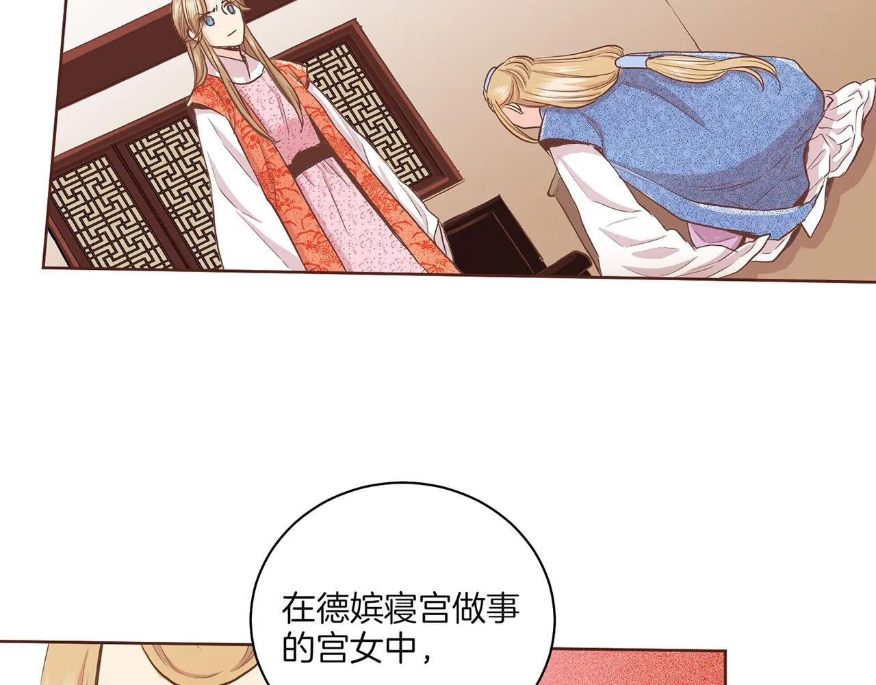 第128话 赴约会面 第59页