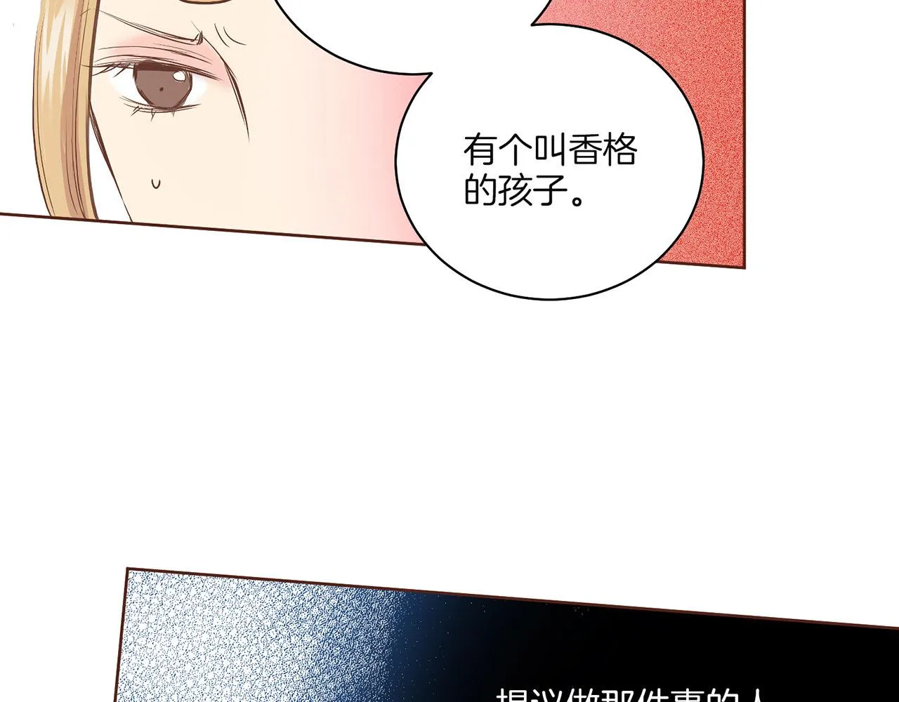 第128话 赴约会面 第60页
