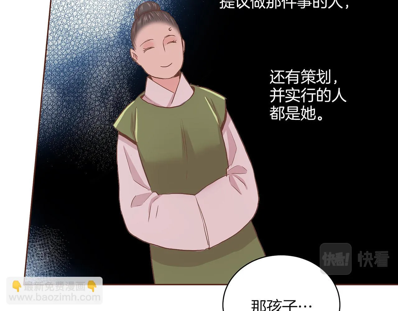 第128话 赴约会面 第61页
