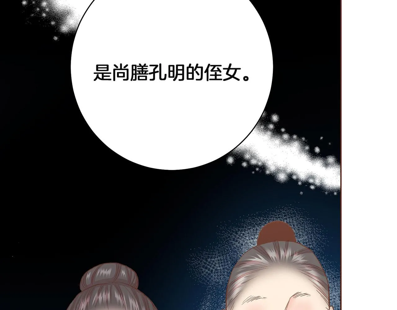 第128话 赴约会面 第63页