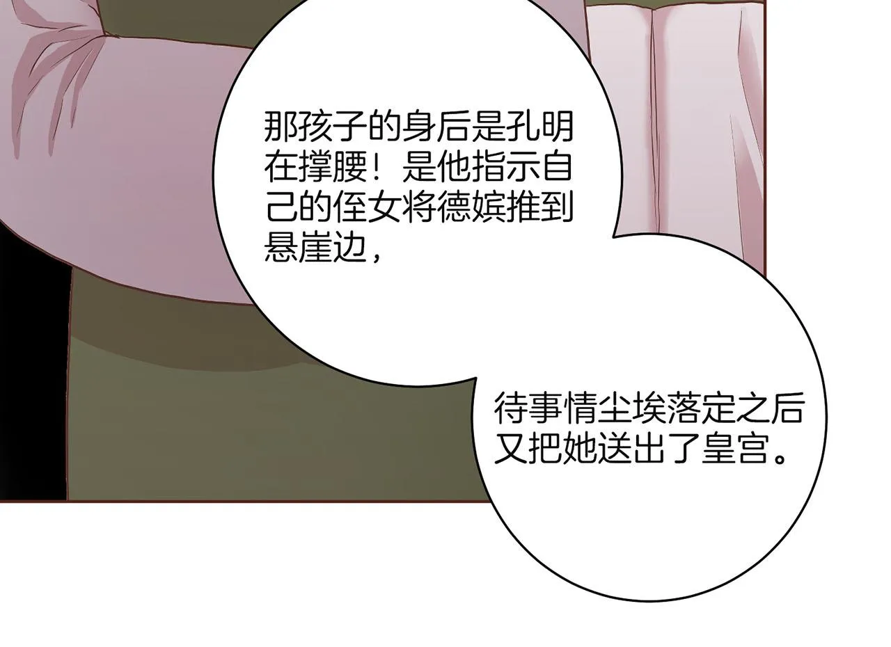 第128话 赴约会面 第65页