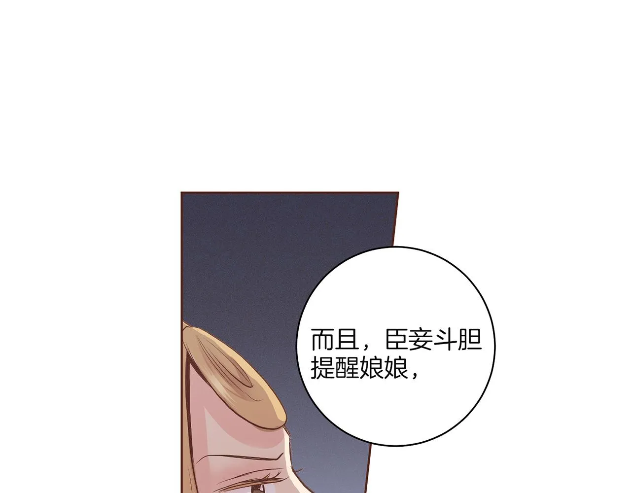 第128话 赴约会面 第66页
