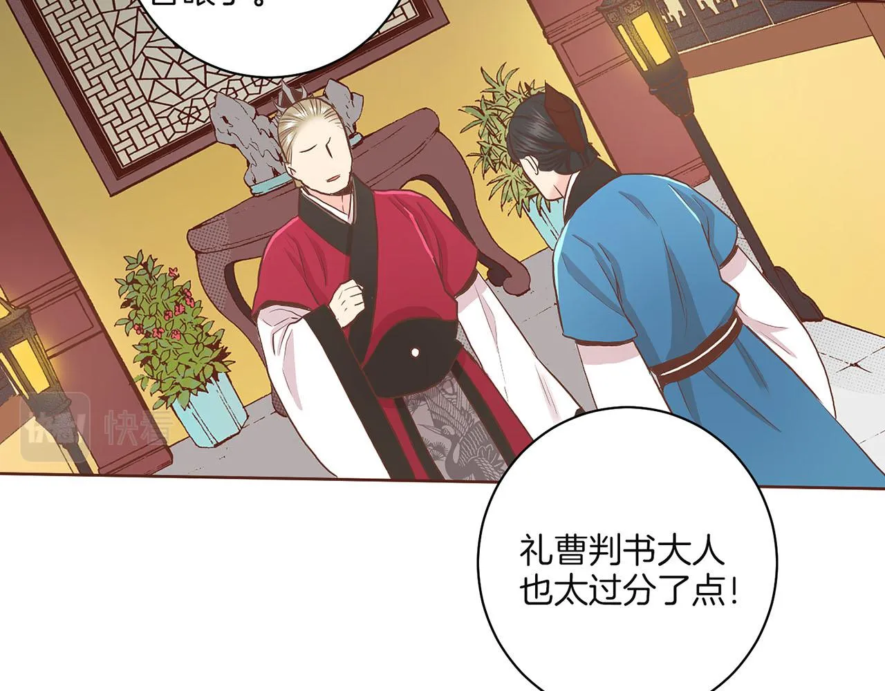 第128话 赴约会面 第77页