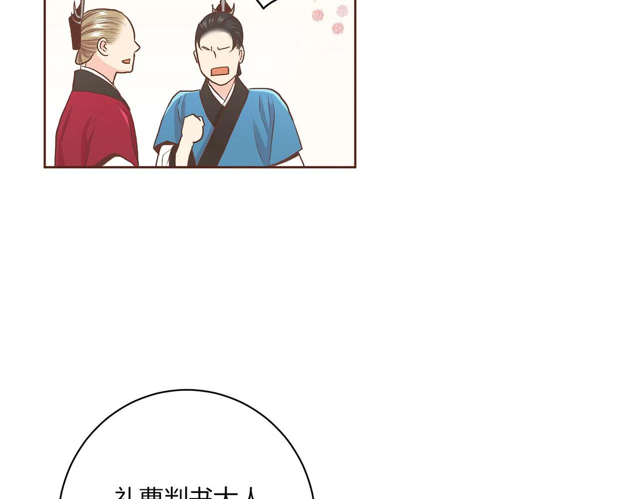 第128话 赴约会面 第79页