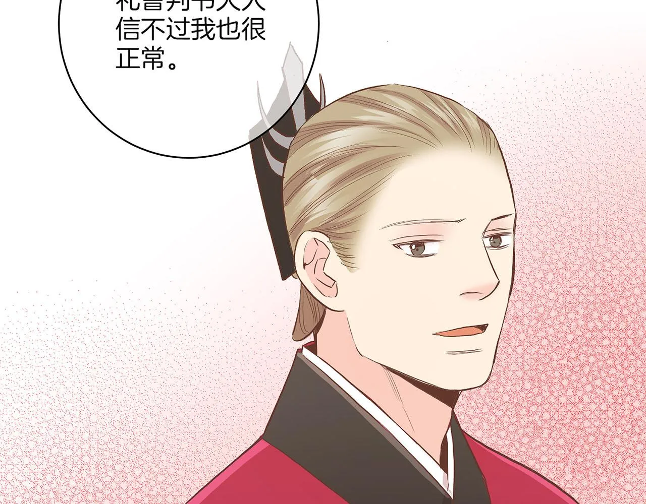 第128话 赴约会面 第80页