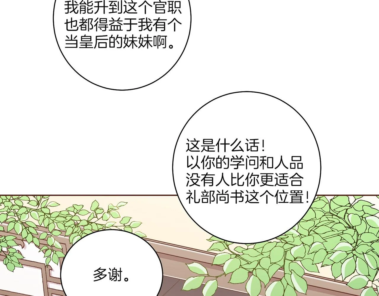 第128话 赴约会面 第82页