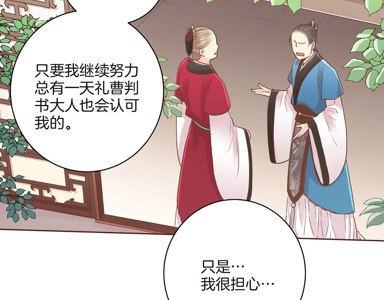 第128话 赴约会面 第83页