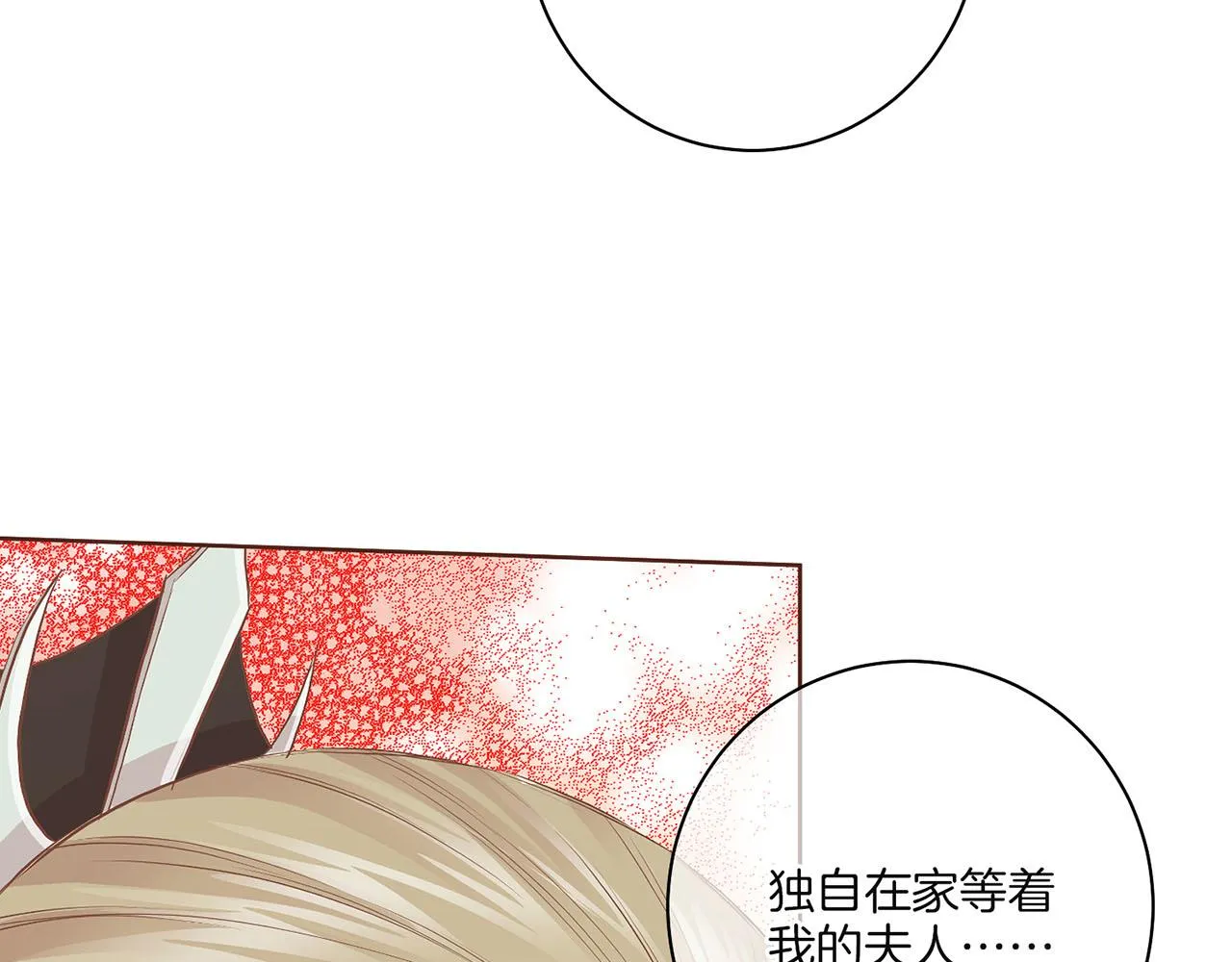 第128话 赴约会面 第84页