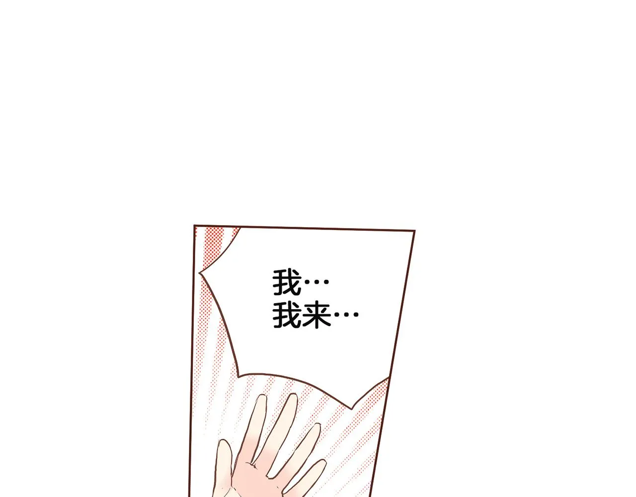 第128话 赴约会面 第87页