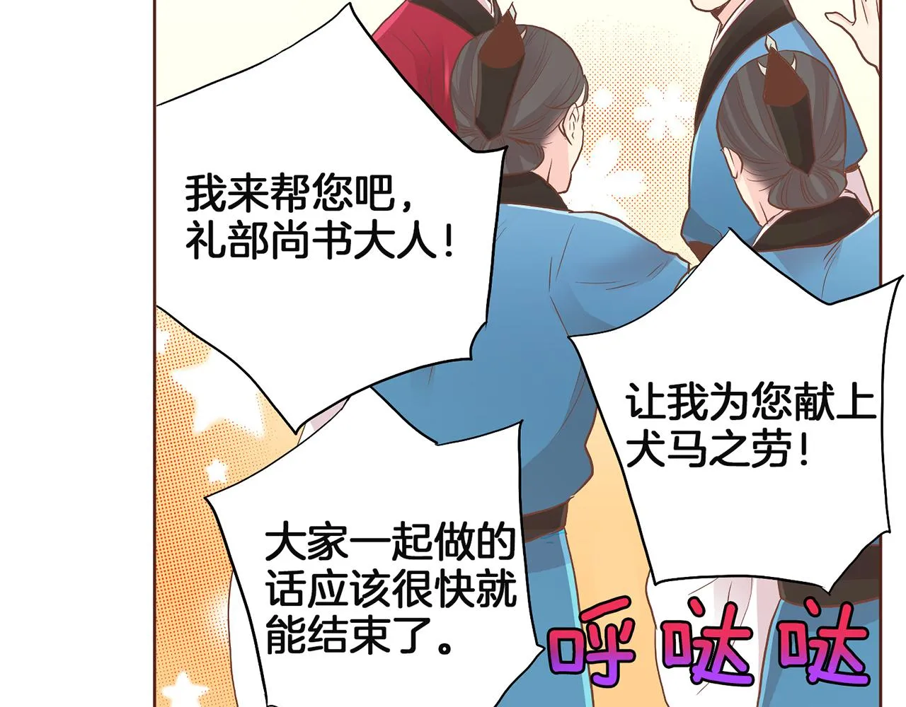 第128话 赴约会面 第89页
