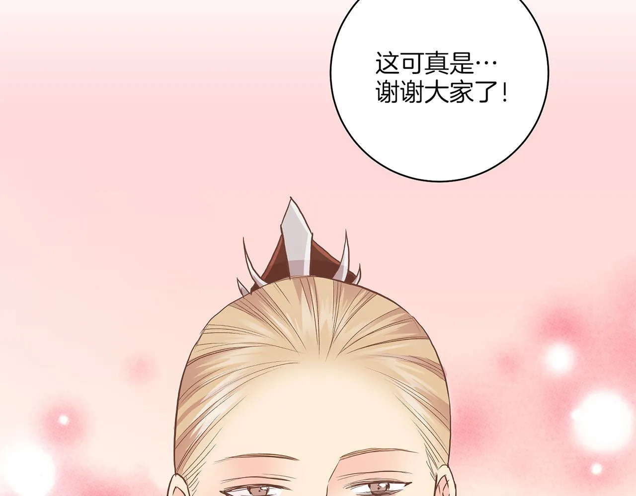 第128话 赴约会面 第92页