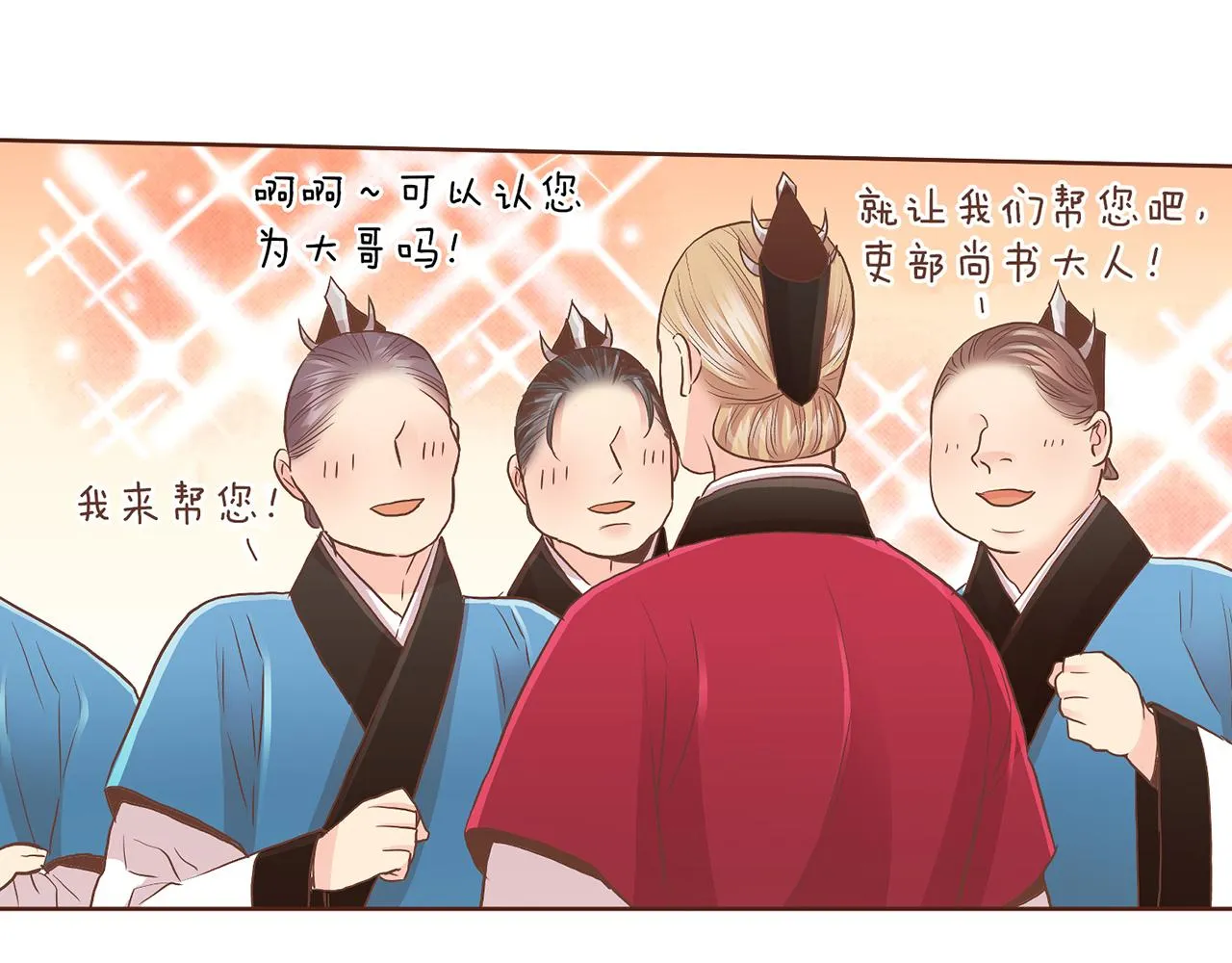 第128话 赴约会面 第94页