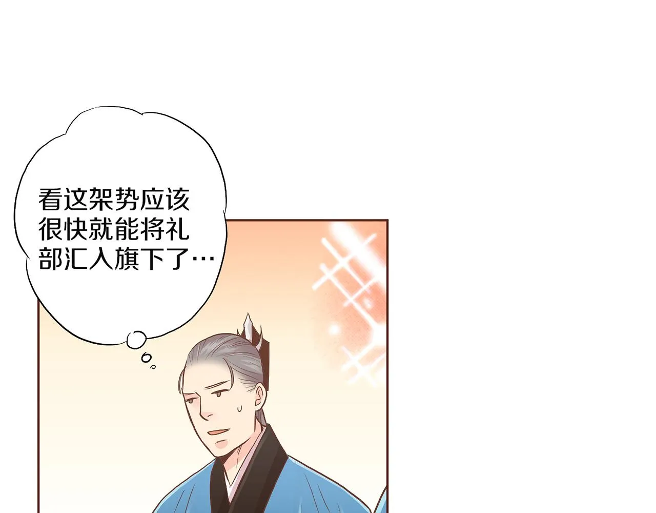 第128话 赴约会面 第95页