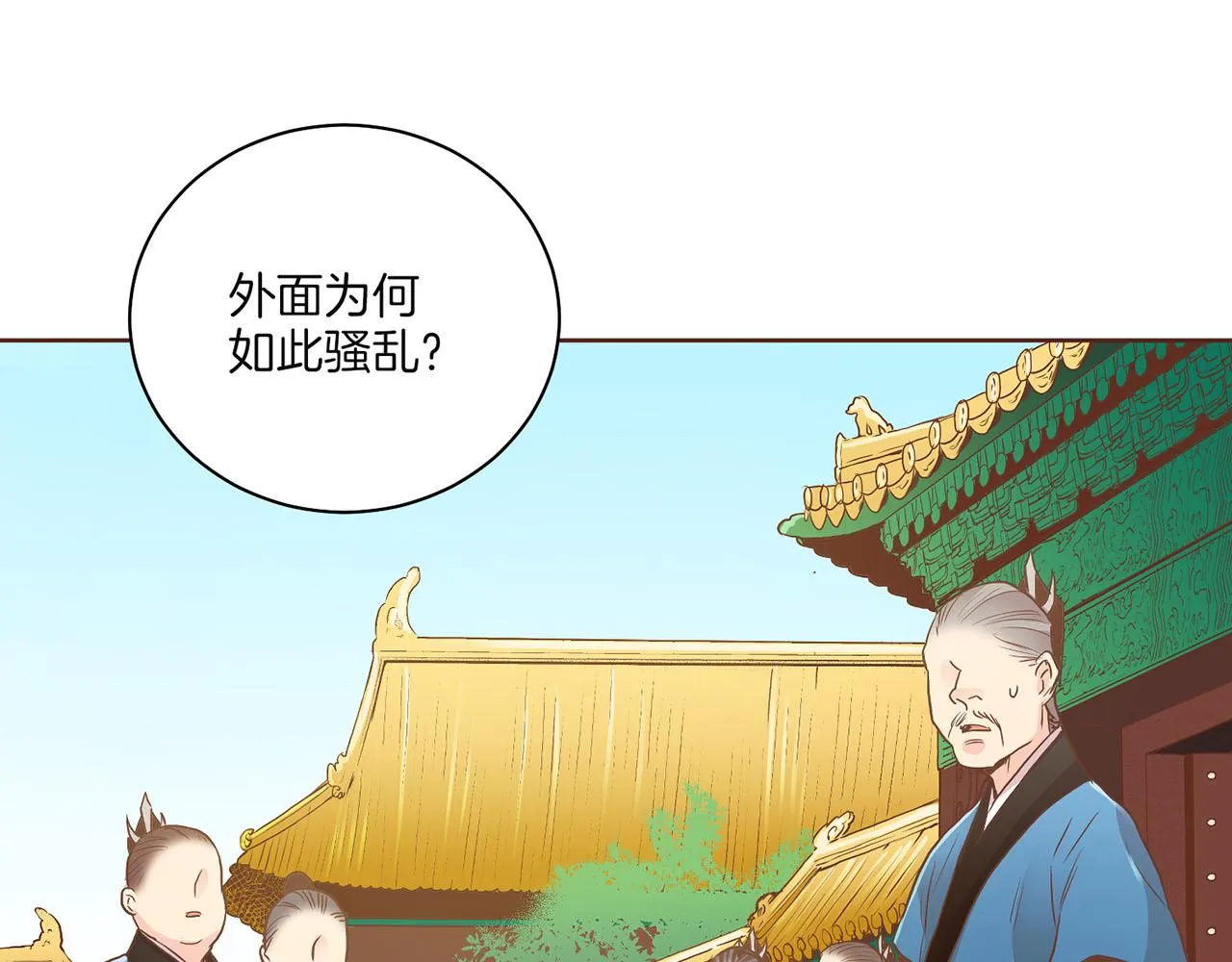 第128话 赴约会面 第98页