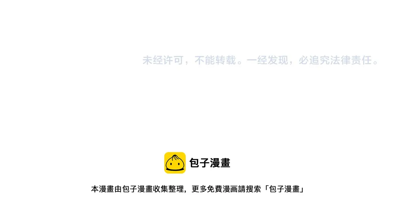第128话 赴约会面 第104页