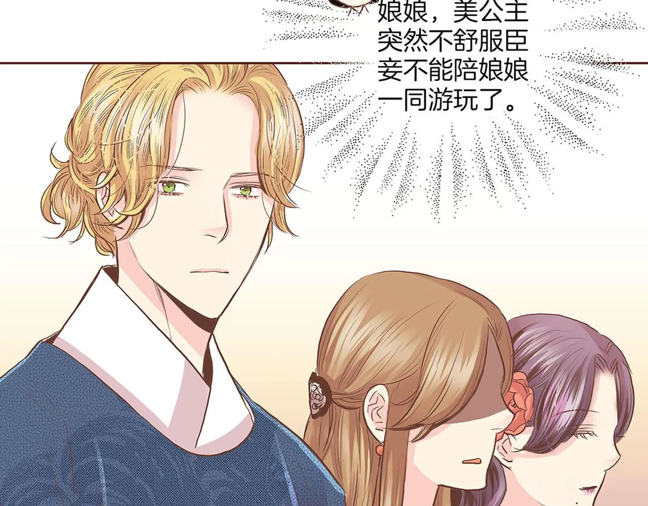 第127话 陪同计划 第9页