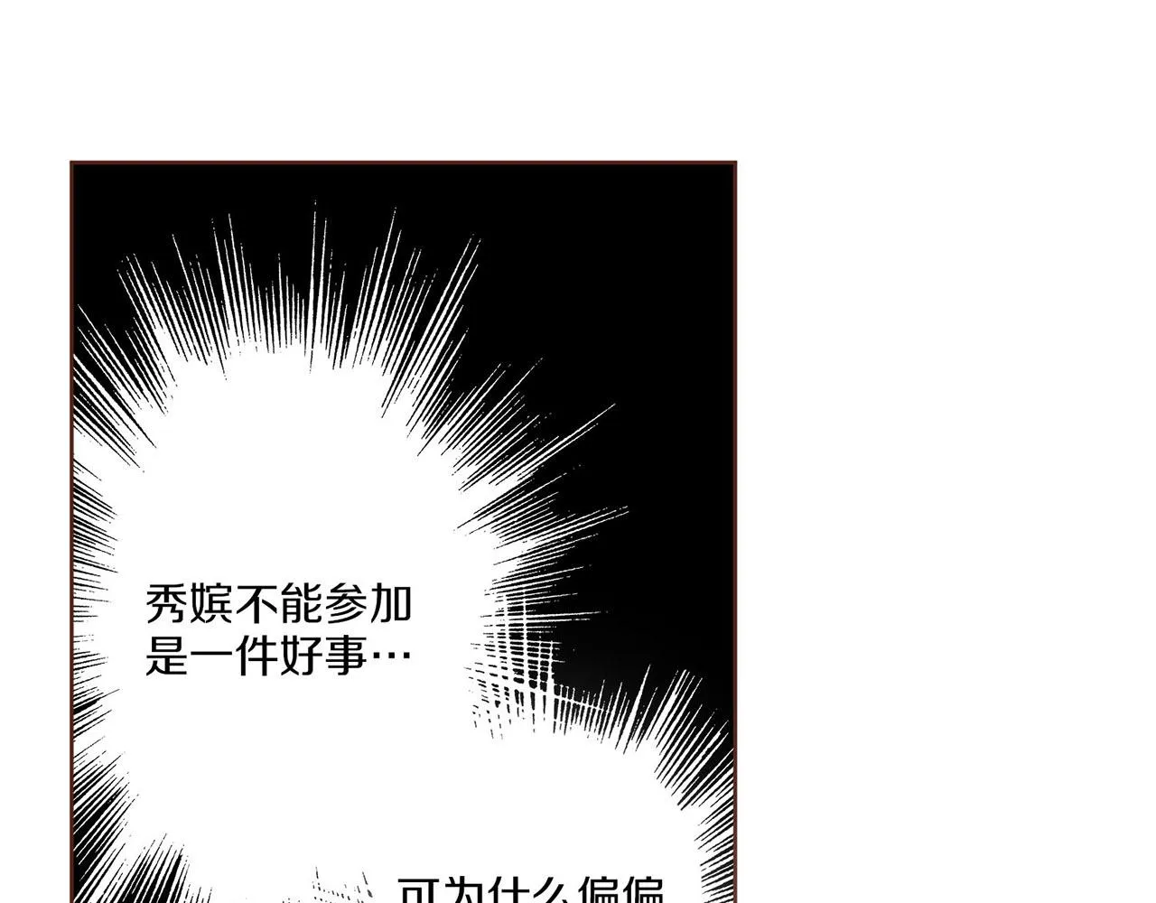 第127话 陪同计划 第11页