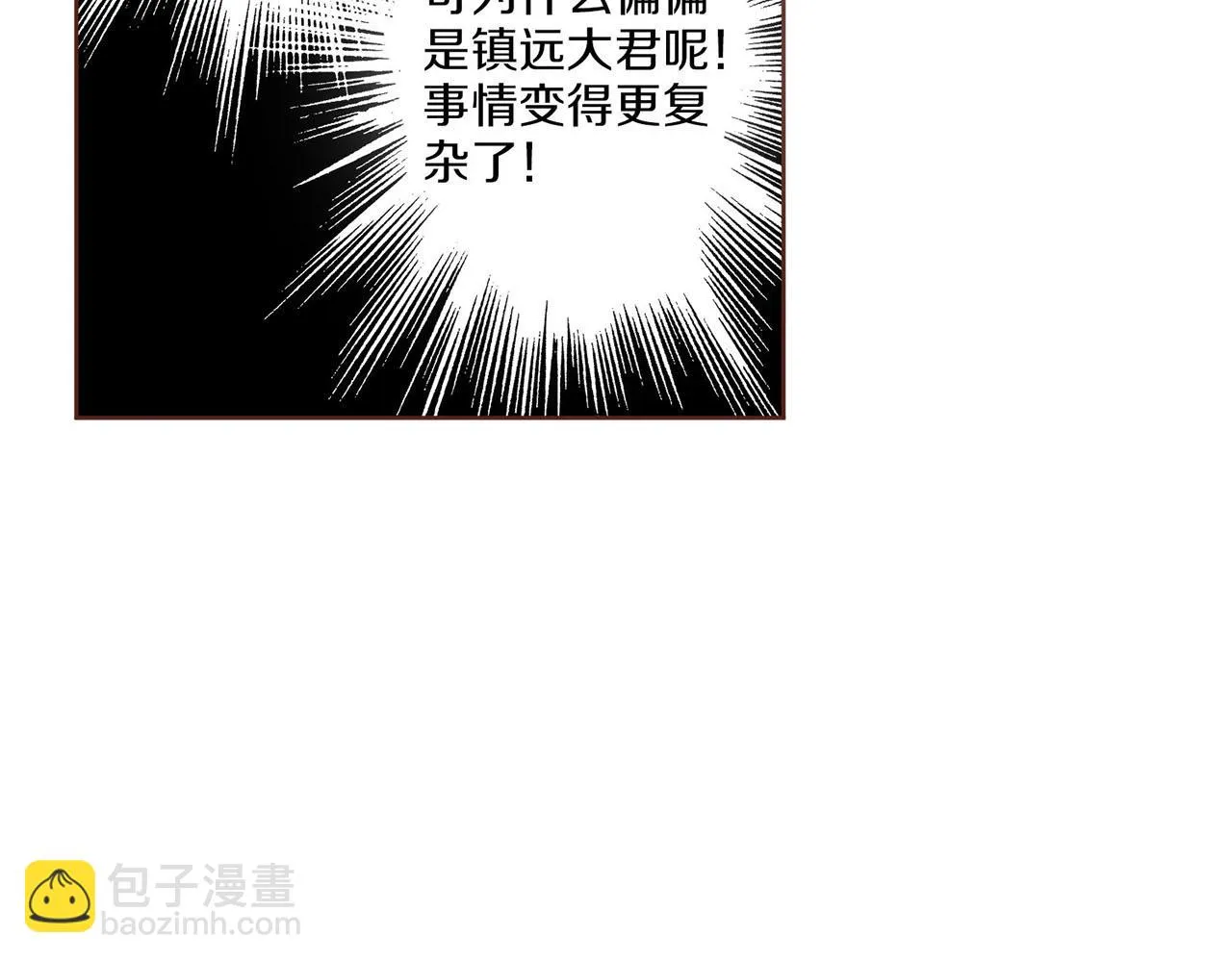 第127话 陪同计划 第12页
