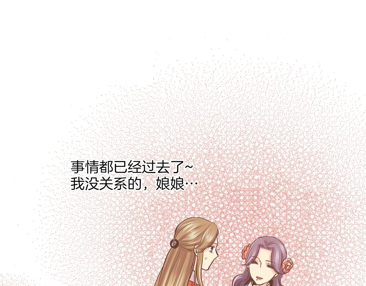 第127话 陪同计划 第16页