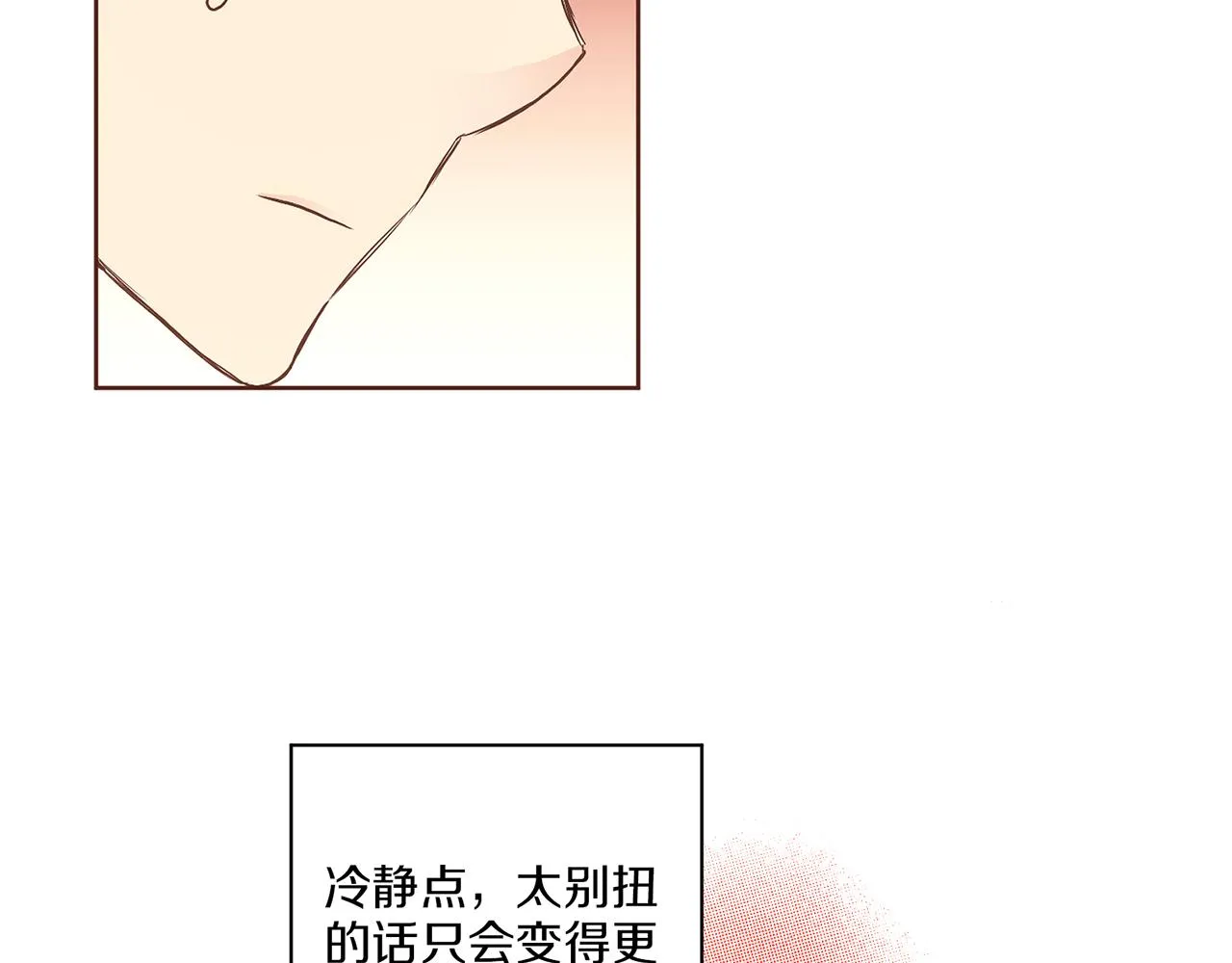 第127话 陪同计划 第19页