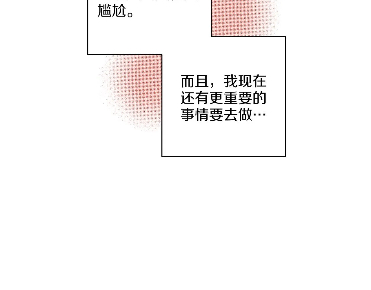 第127话 陪同计划 第20页