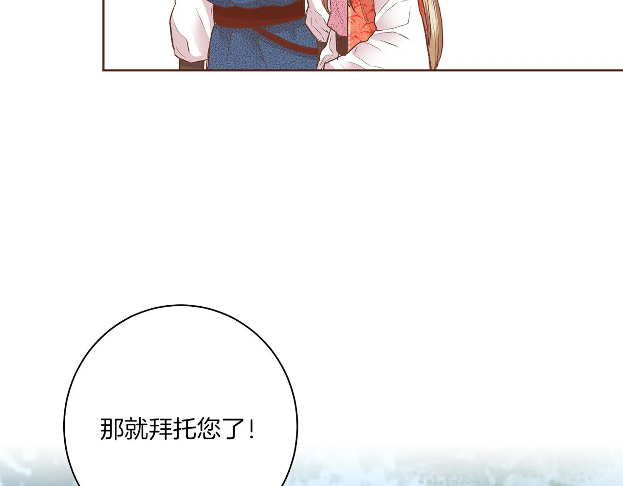 第127话 陪同计划 第22页