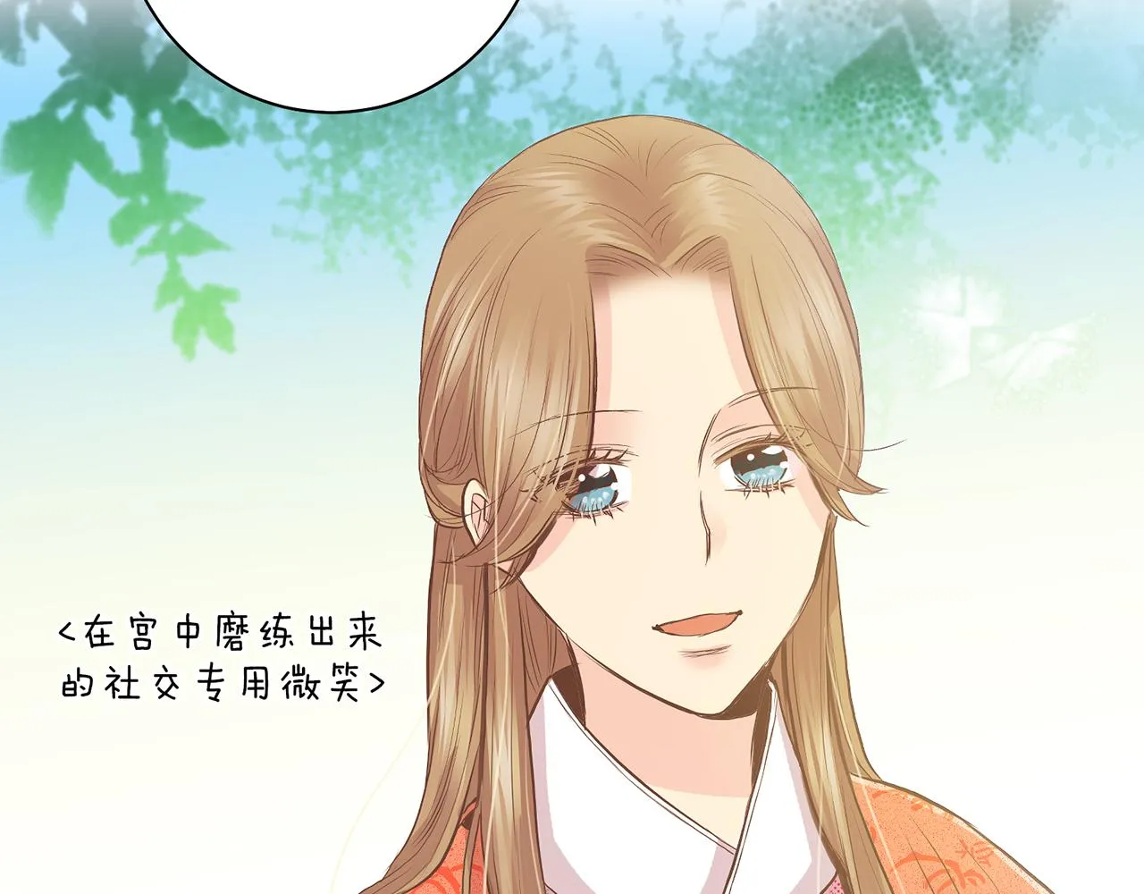 第127话 陪同计划 第23页