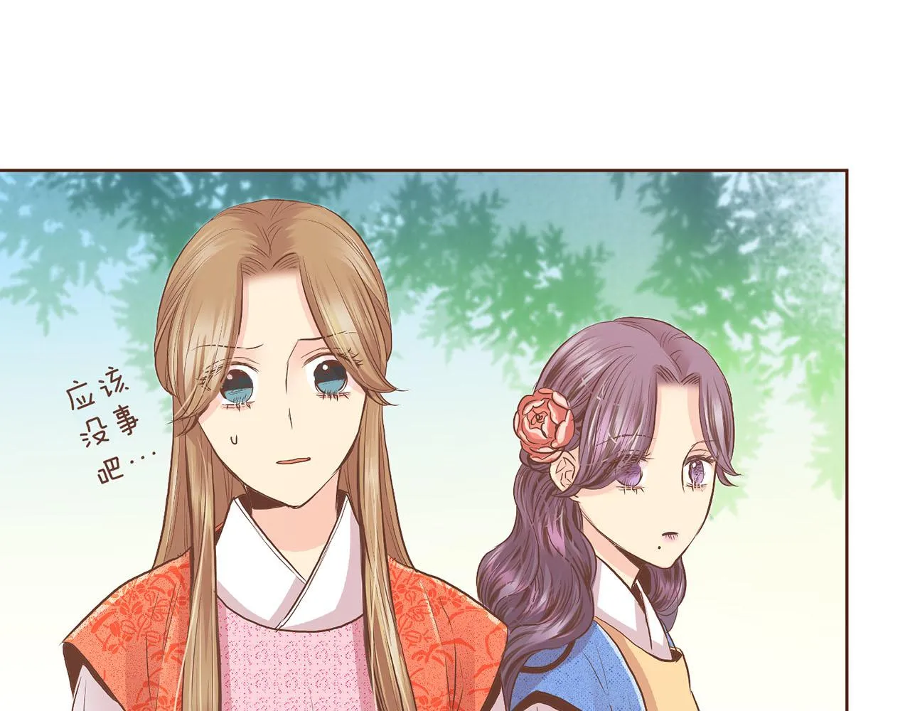 第127话 陪同计划 第29页
