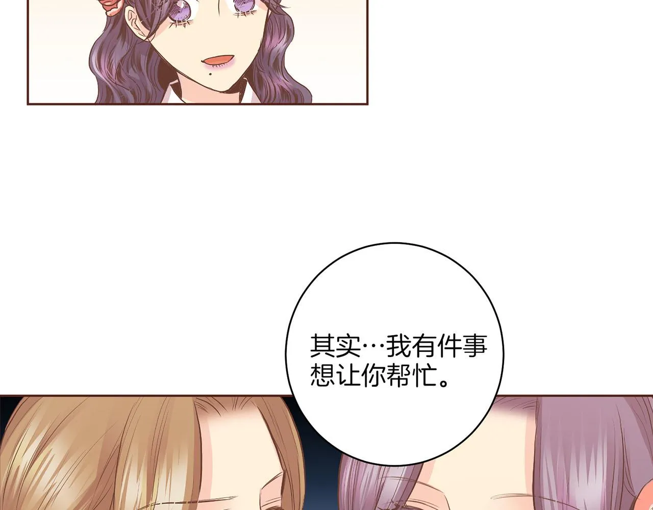 第127话 陪同计划 第33页