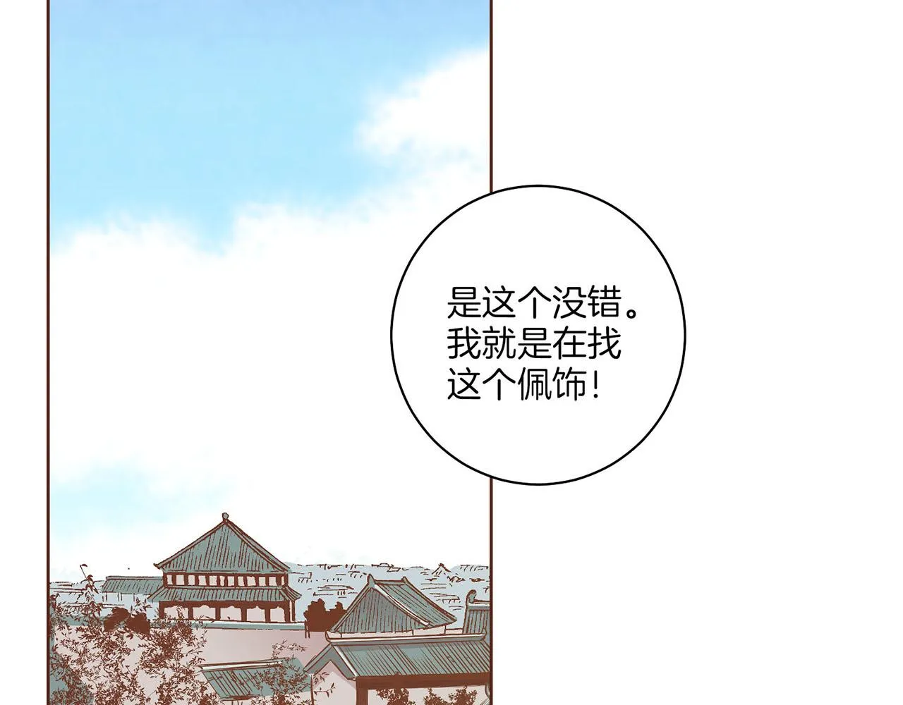 第127话 陪同计划 第37页
