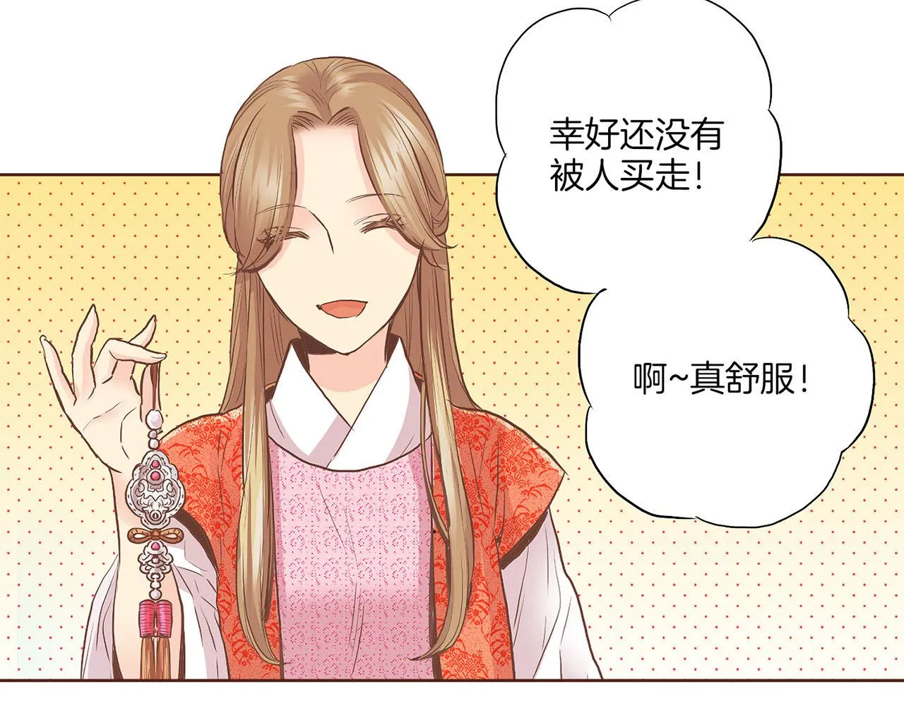 第127话 陪同计划 第39页