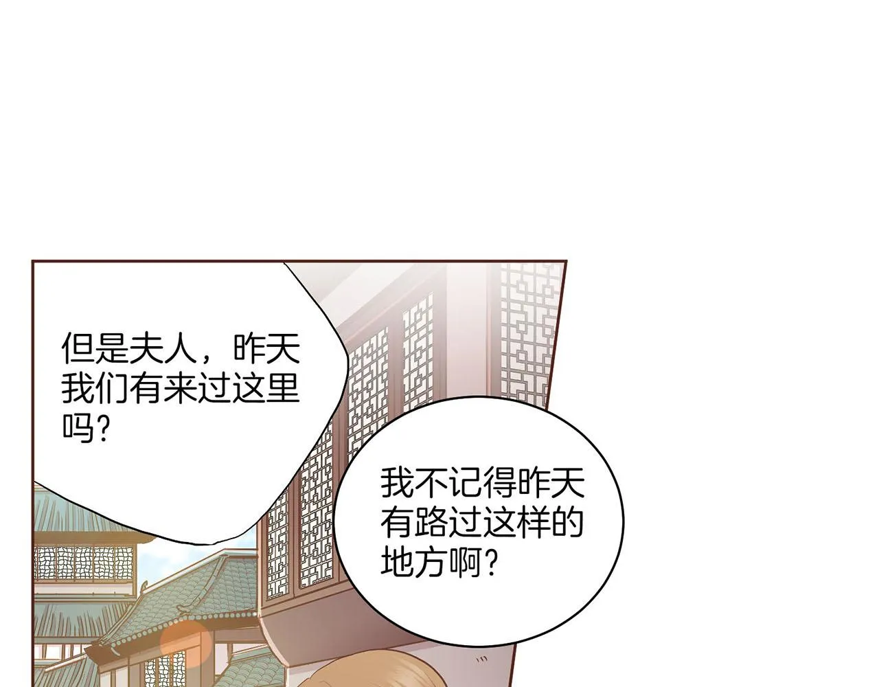 第127话 陪同计划 第40页