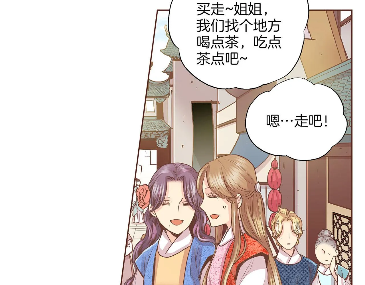 第127话 陪同计划 第42页
