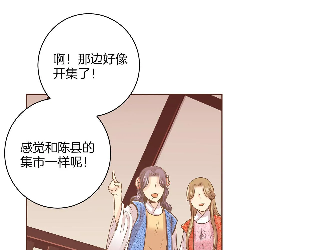 第127话 陪同计划 第46页