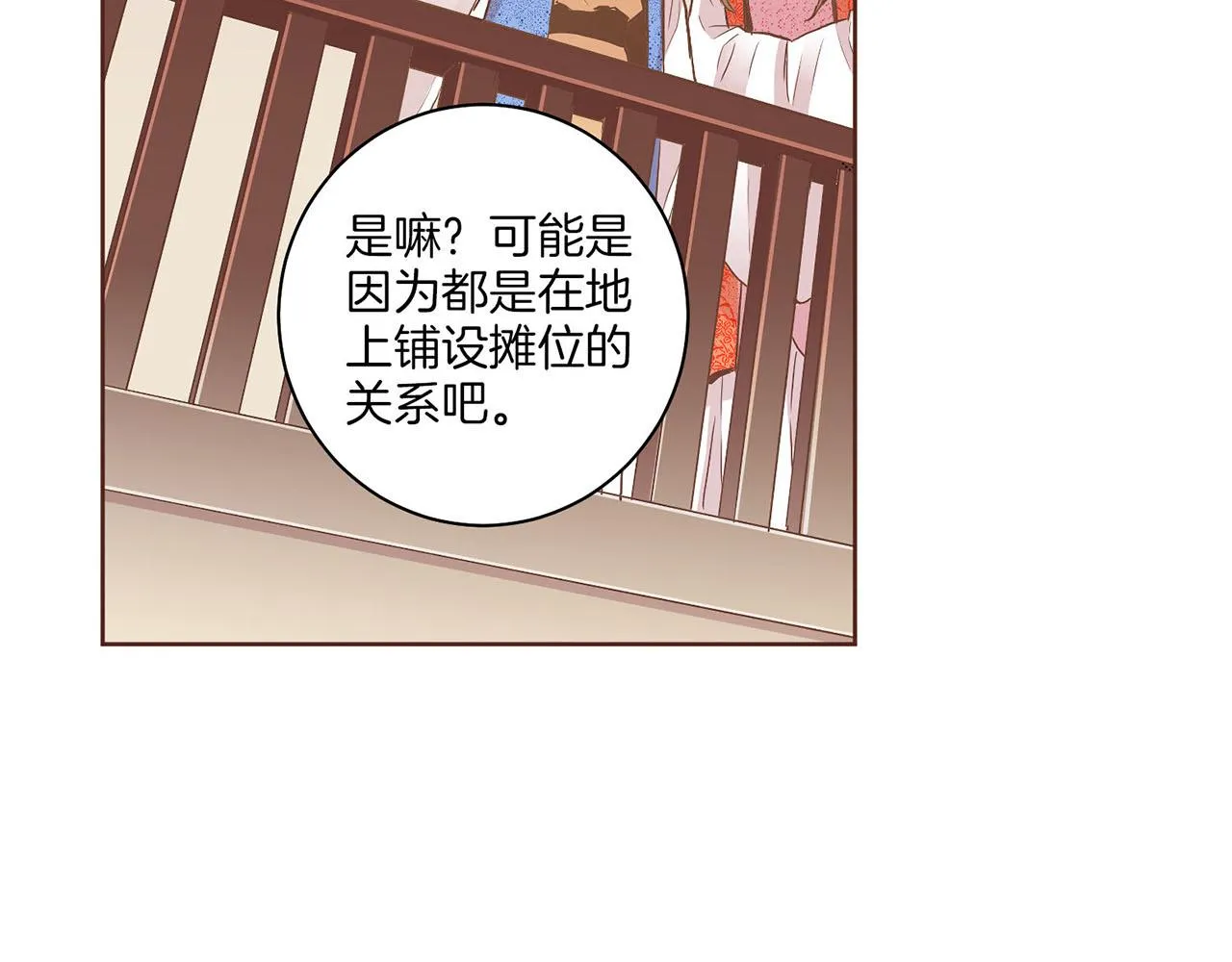 第127话 陪同计划 第47页