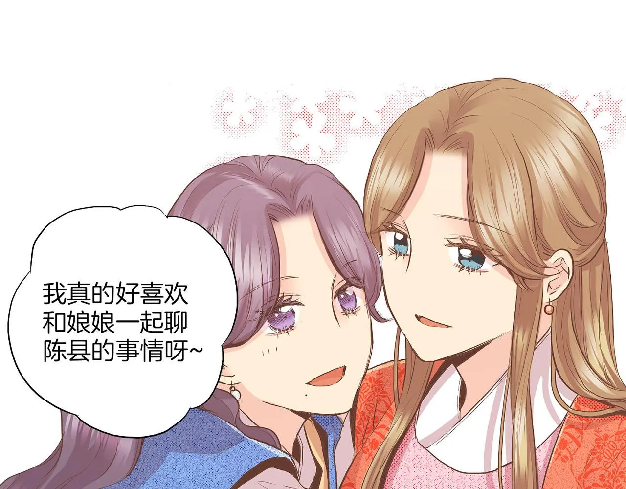 第127话 陪同计划 第49页