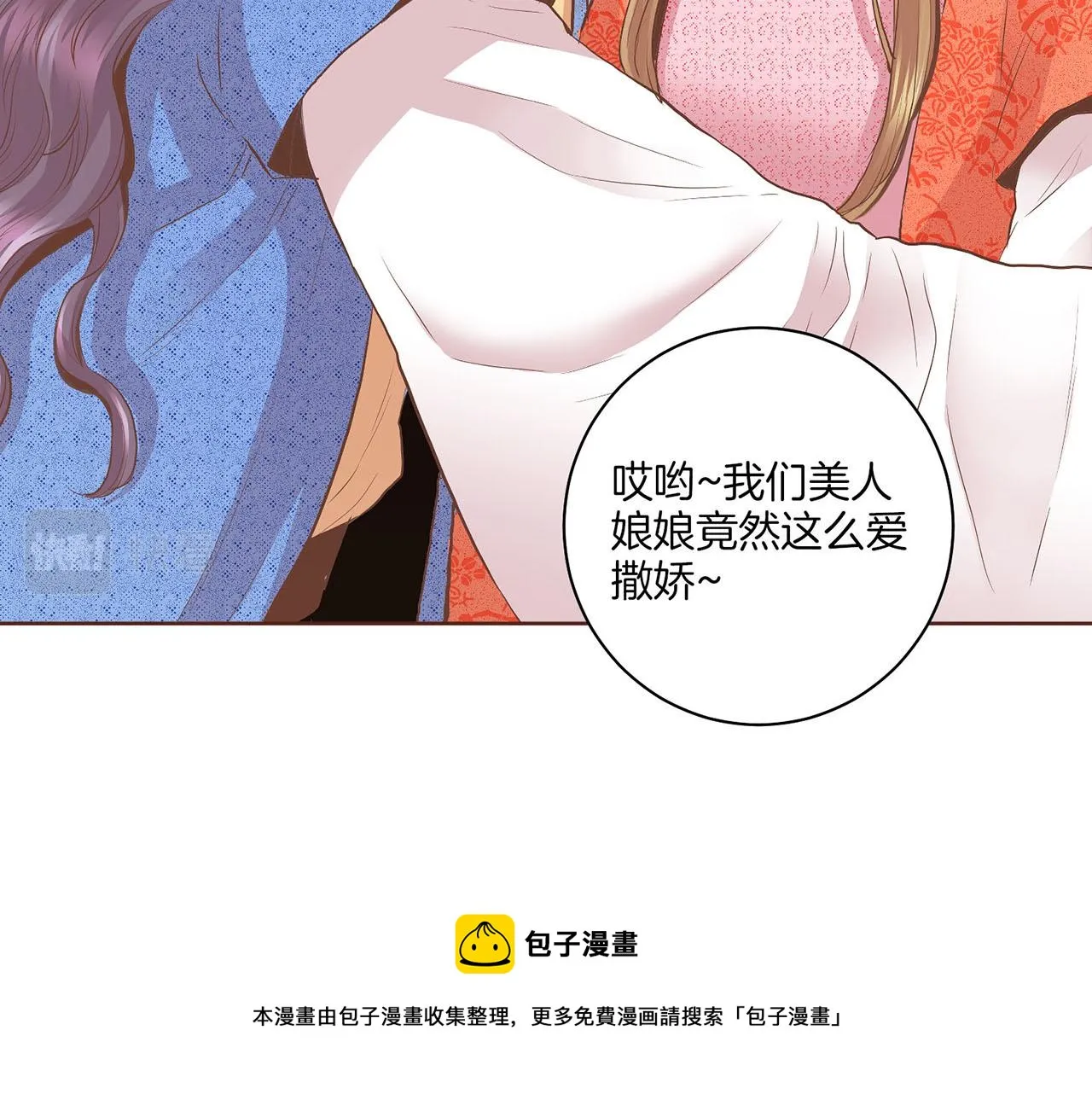 第127话 陪同计划 第50页