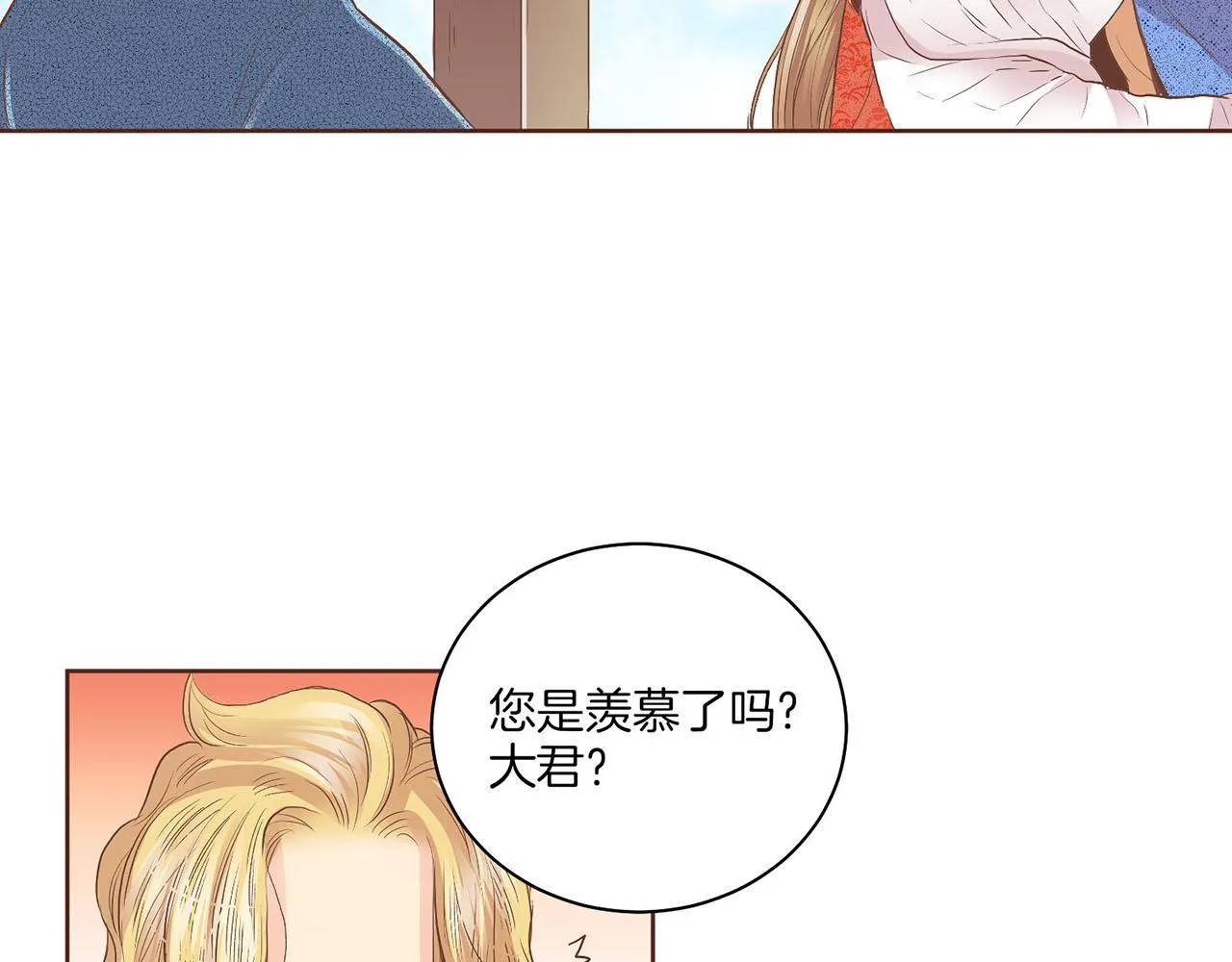 第127话 陪同计划 第52页