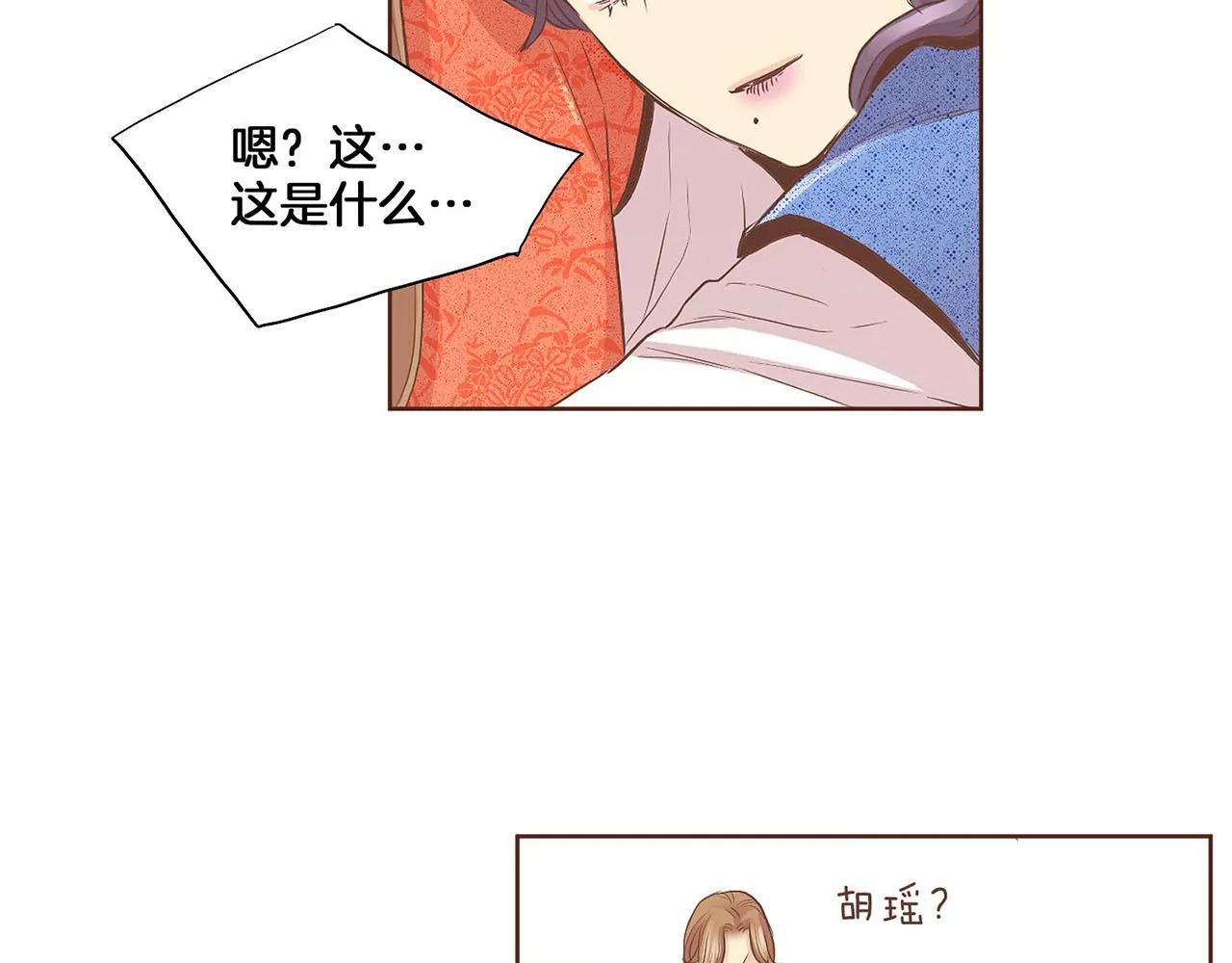 第127话 陪同计划 第54页