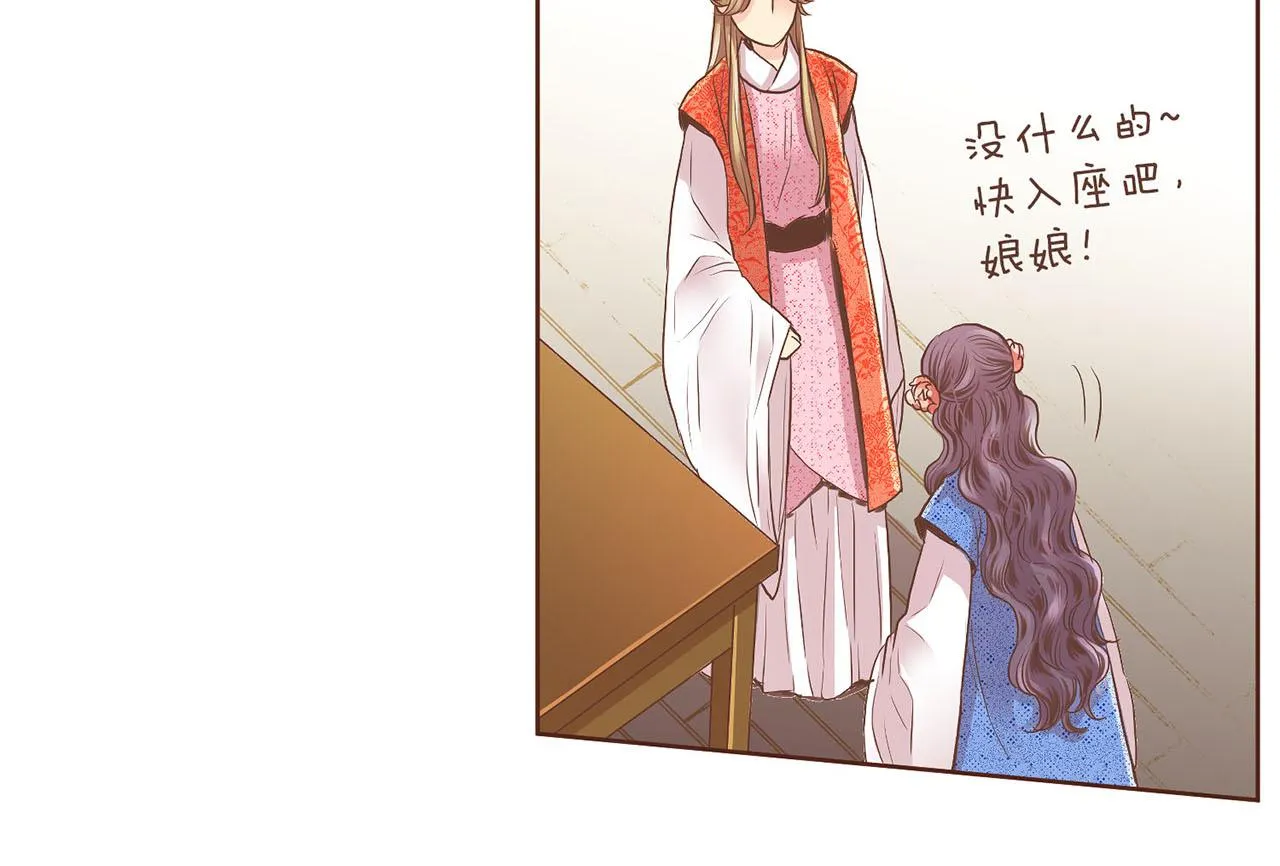 第127话 陪同计划 第55页