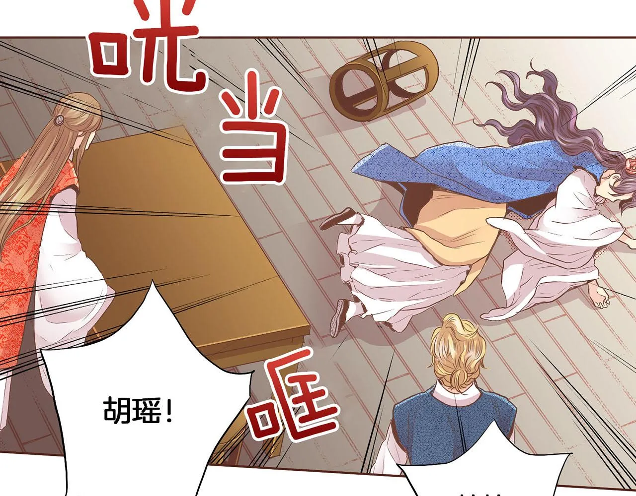 第127话 陪同计划 第61页