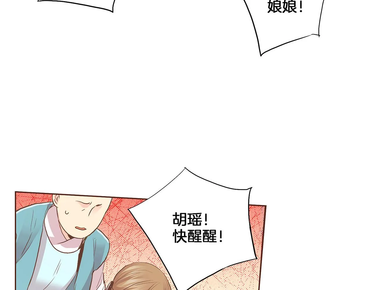 第127话 陪同计划 第62页