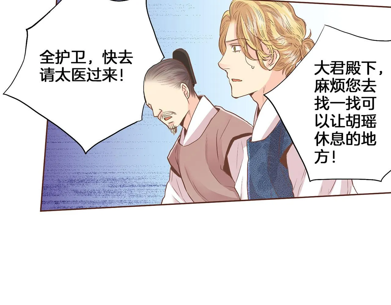 第127话 陪同计划 第64页
