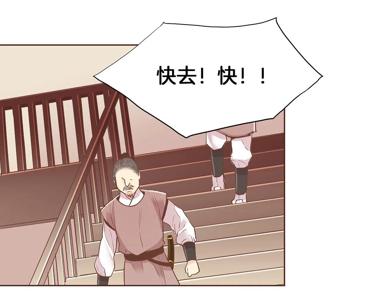 第127话 陪同计划 第65页