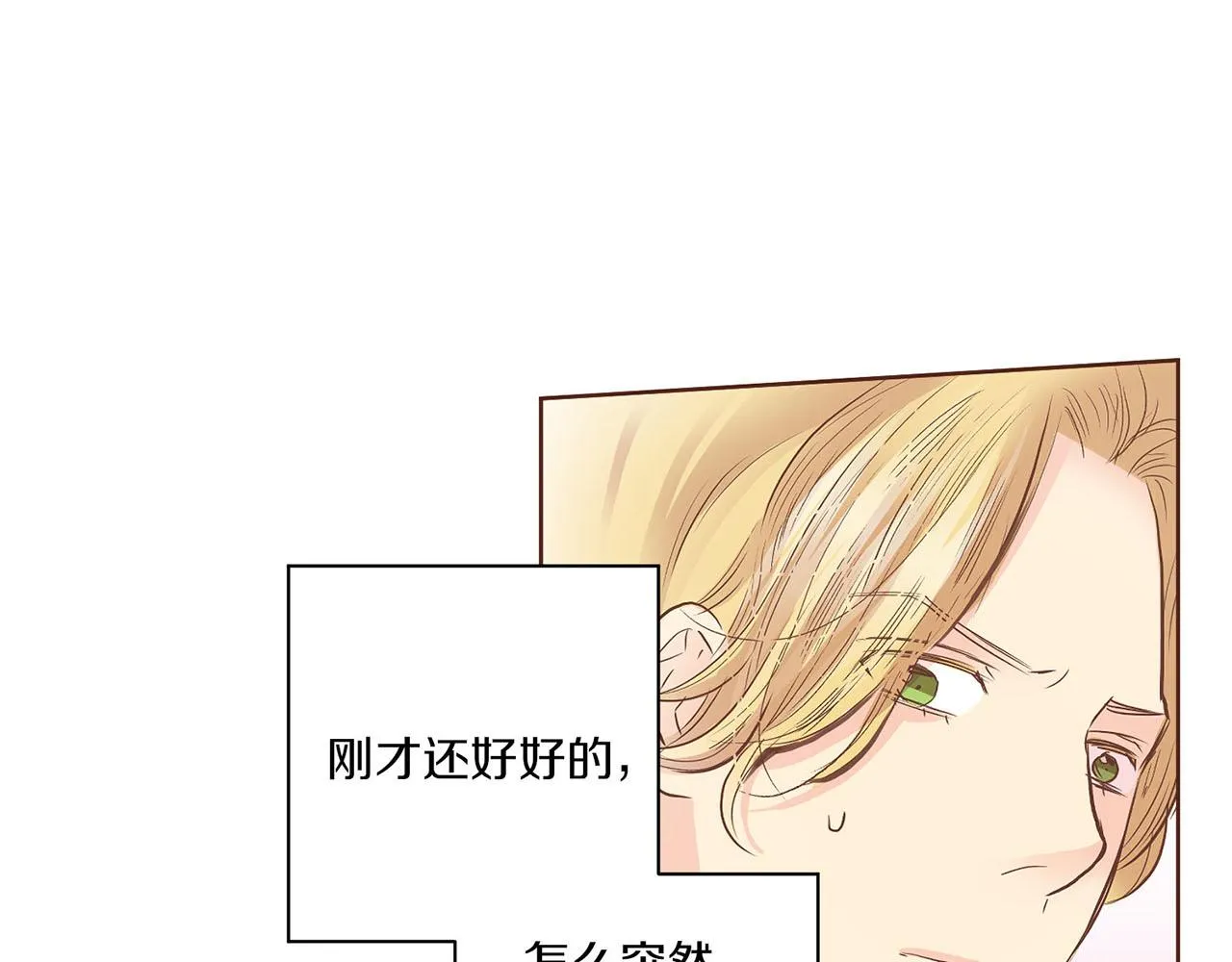 第127话 陪同计划 第66页